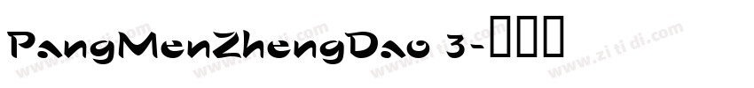 PangMenZhengDao 3字体转换
